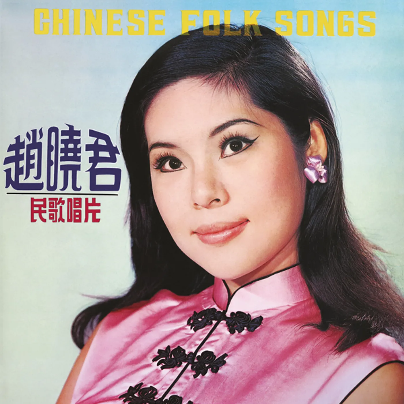 Lily Chao Chinese Folk Songs Vinyl Record