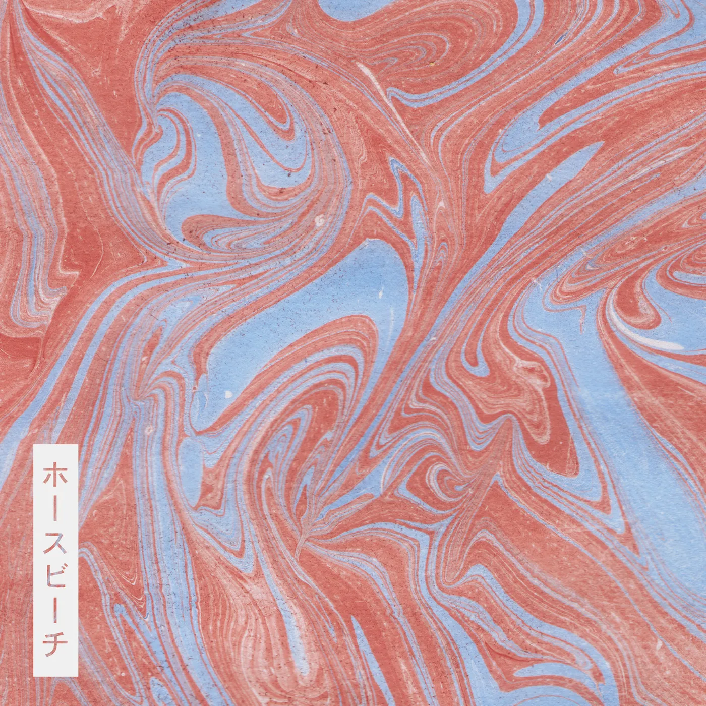 Horsebeach II Vinyl Record