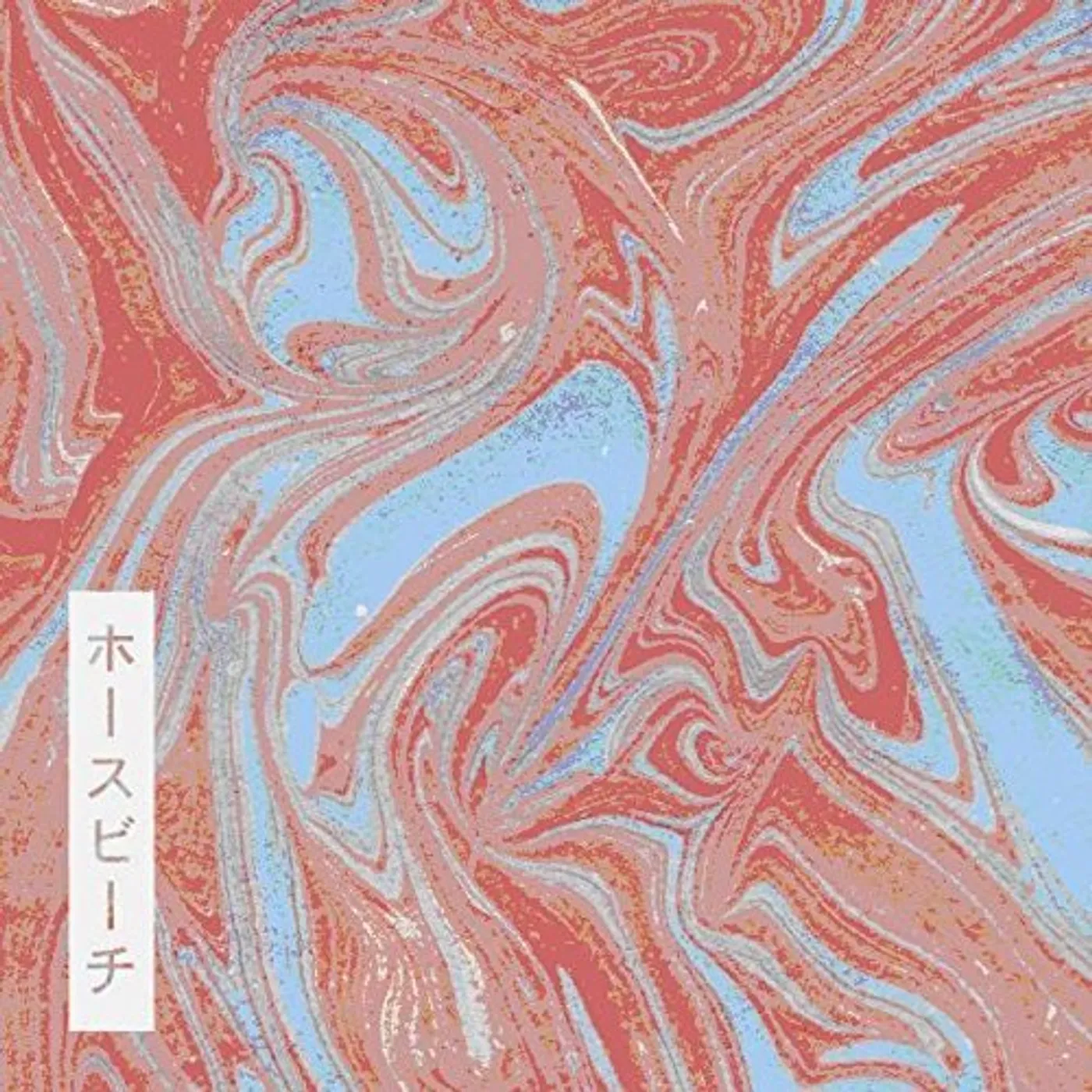 Horsebeach II CD