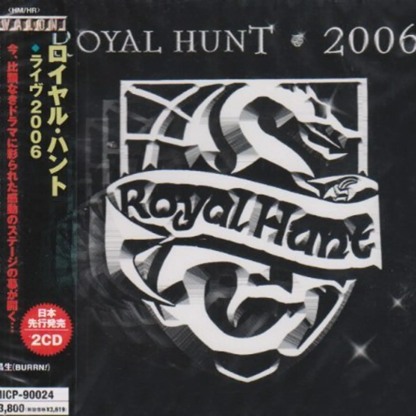 Royal Hunt LIVE 2006 CD
