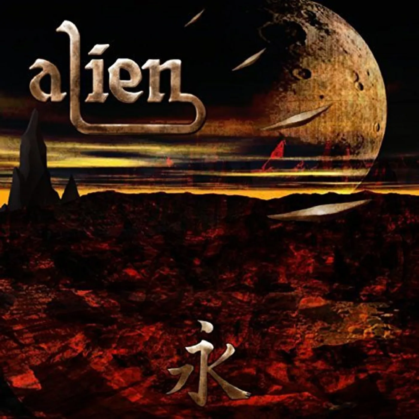 Alien ETERNITY CD