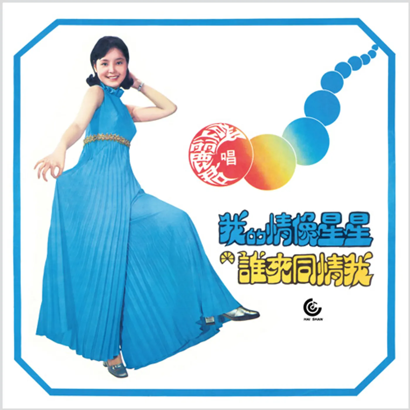 Teresa Teng I LOVE LIKE STARS Vinyl Record