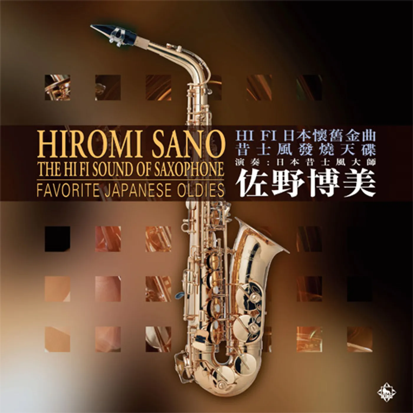 Hiromi Sano HI-FI SOUND OF SAXOPHONE: FAVORITE JAPANESE OLDIES Vinyl Record