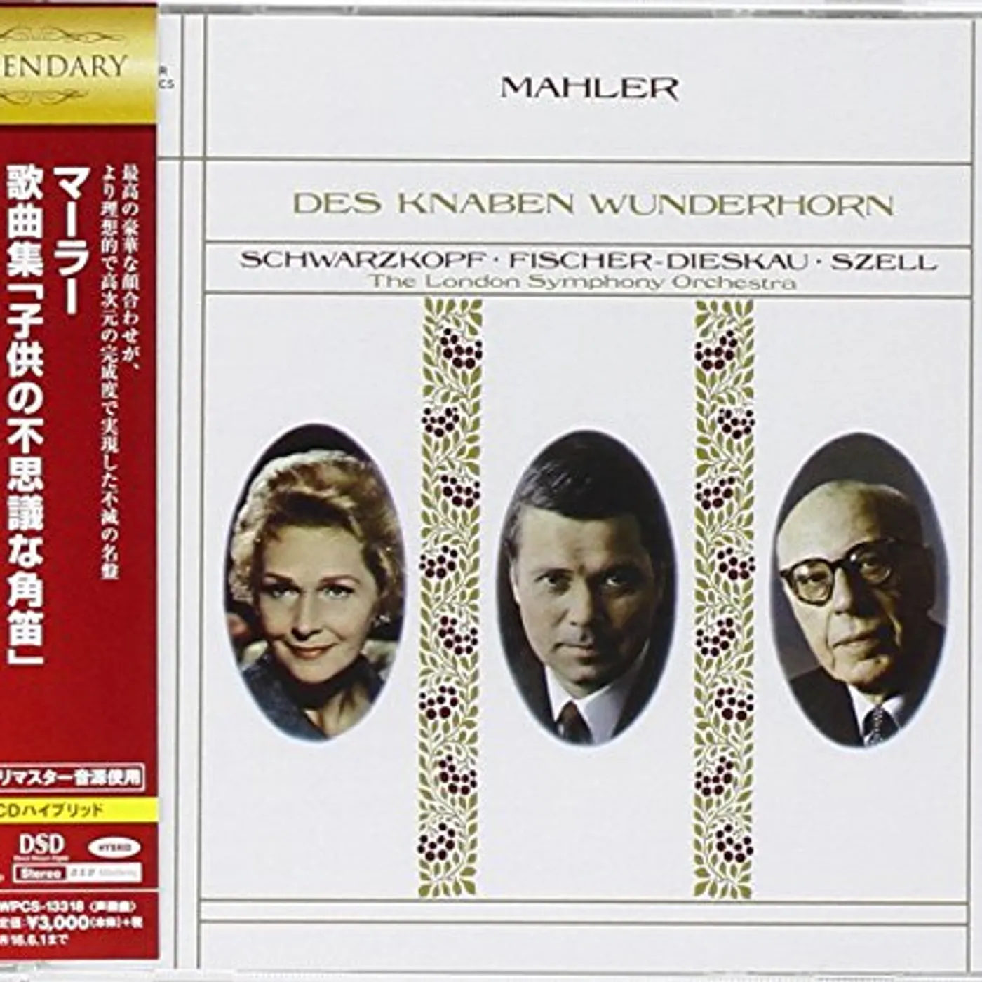 Elisabeth Schwarzkopf MAHLER: DES KNABEN WUNDERHORN Super Audio CD