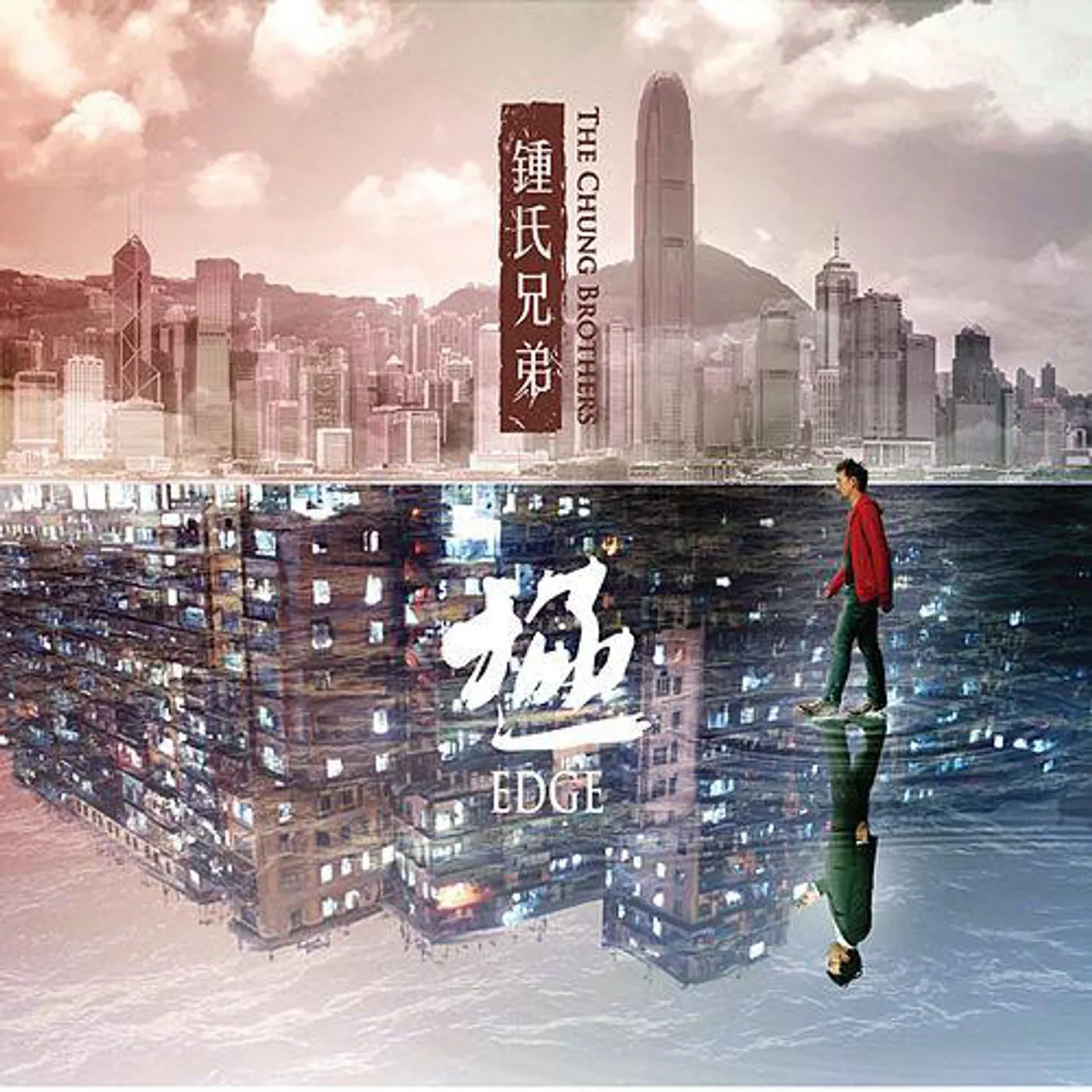 The Chung Brothers EDGE /LTD 180G 2 VINYL Vinyl Record
