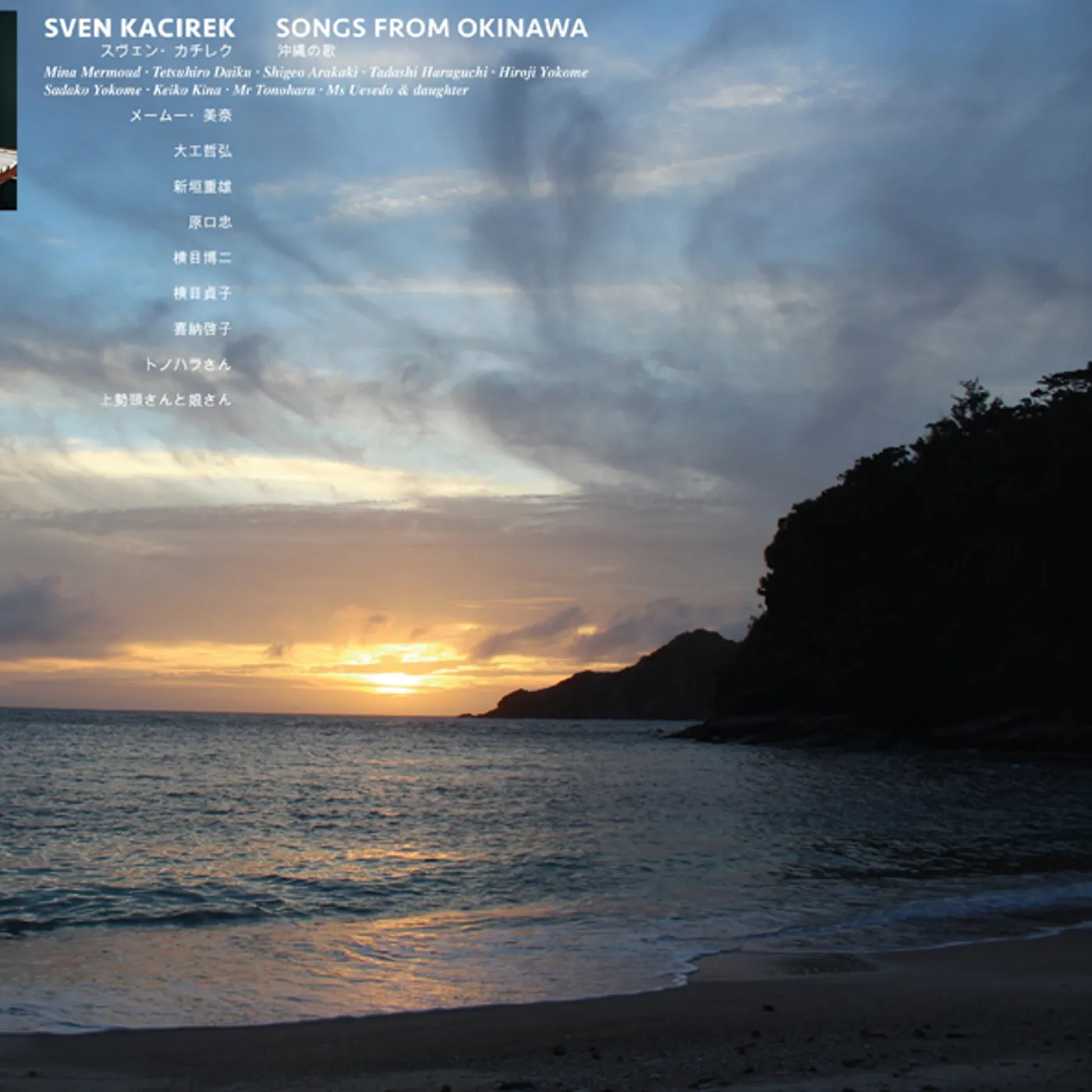 Sven Kacirek Songs From Okinawa Vinyl Record
