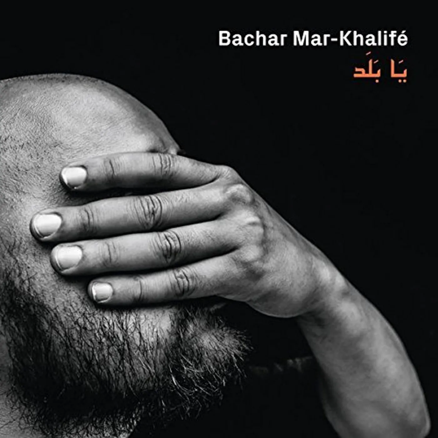 Bachar Mar-Khalifé YA BALAD Vinyl Record - UK Release
