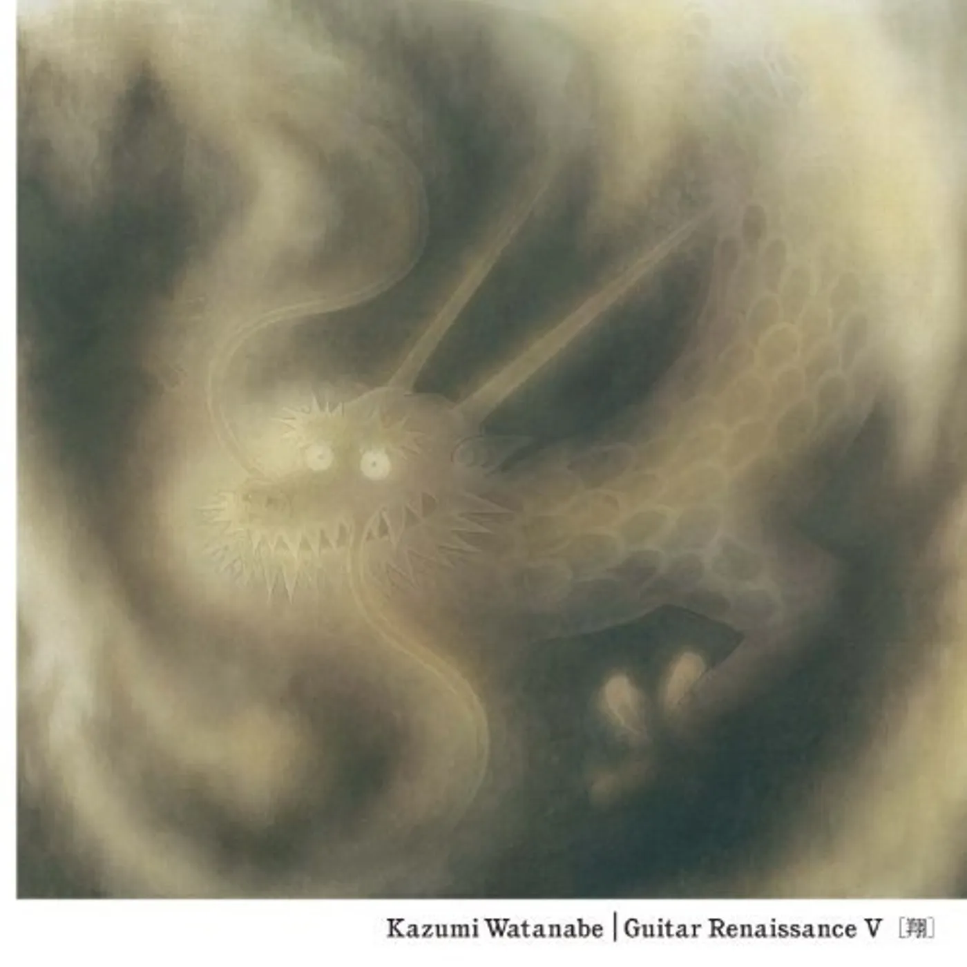 Kazumi Watanabe GUITAR RENAISSANCE 5 CD