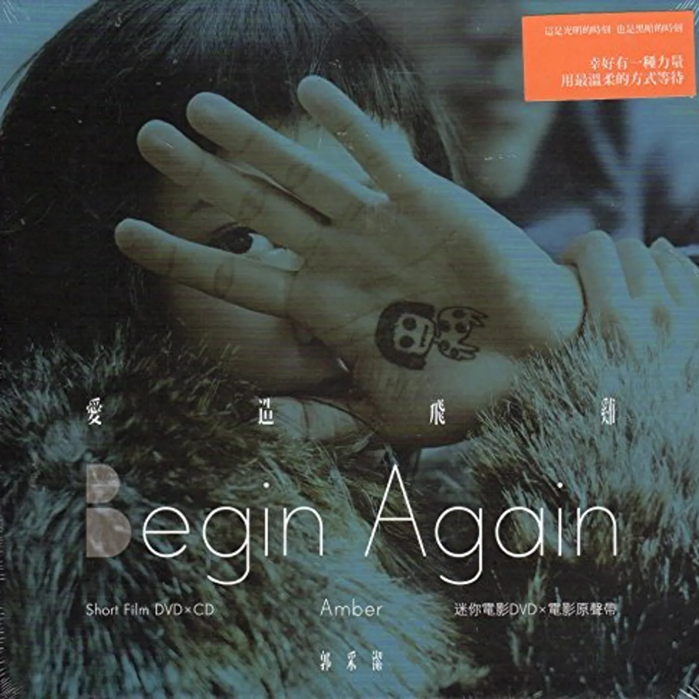 Amber Kuo BEGIN AGAIN (SHORT FILM DVD+CD) CD