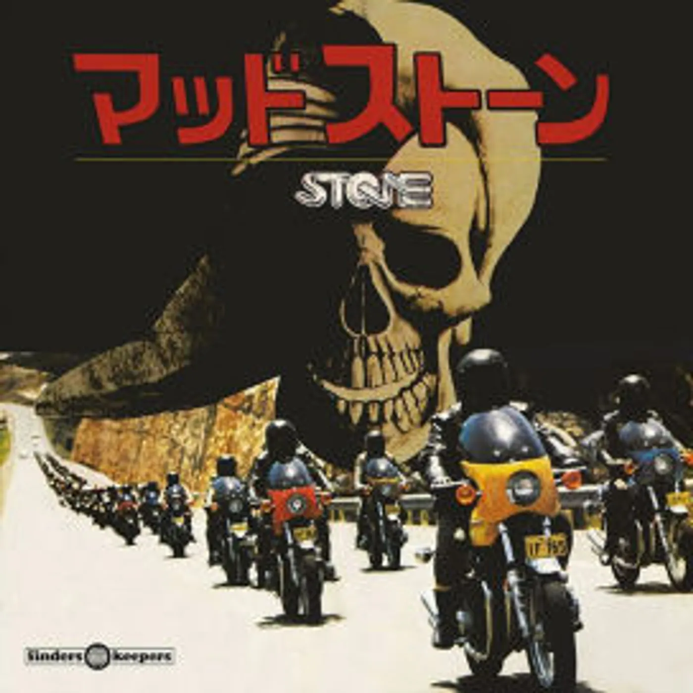 Billy Green STONE (FKR 10TH ANNIVERSARY EDITION) - Original Soundtrack Vinyl Record