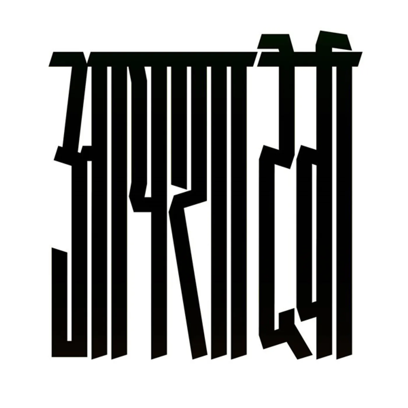 Aïsha Devi OF MATTER AND SPIRIT REMIXES Vinyl Record