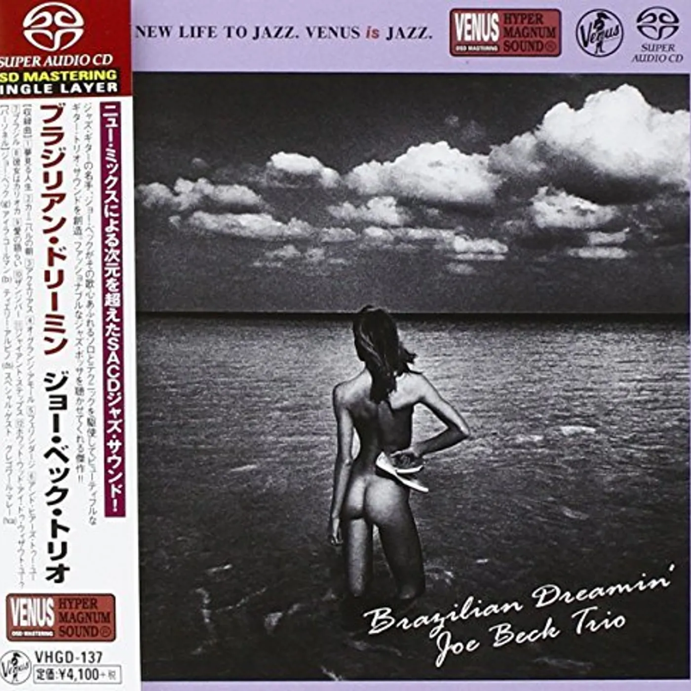 Joe Beck BRAZILIAN DREAMIN CD Super Audio CD