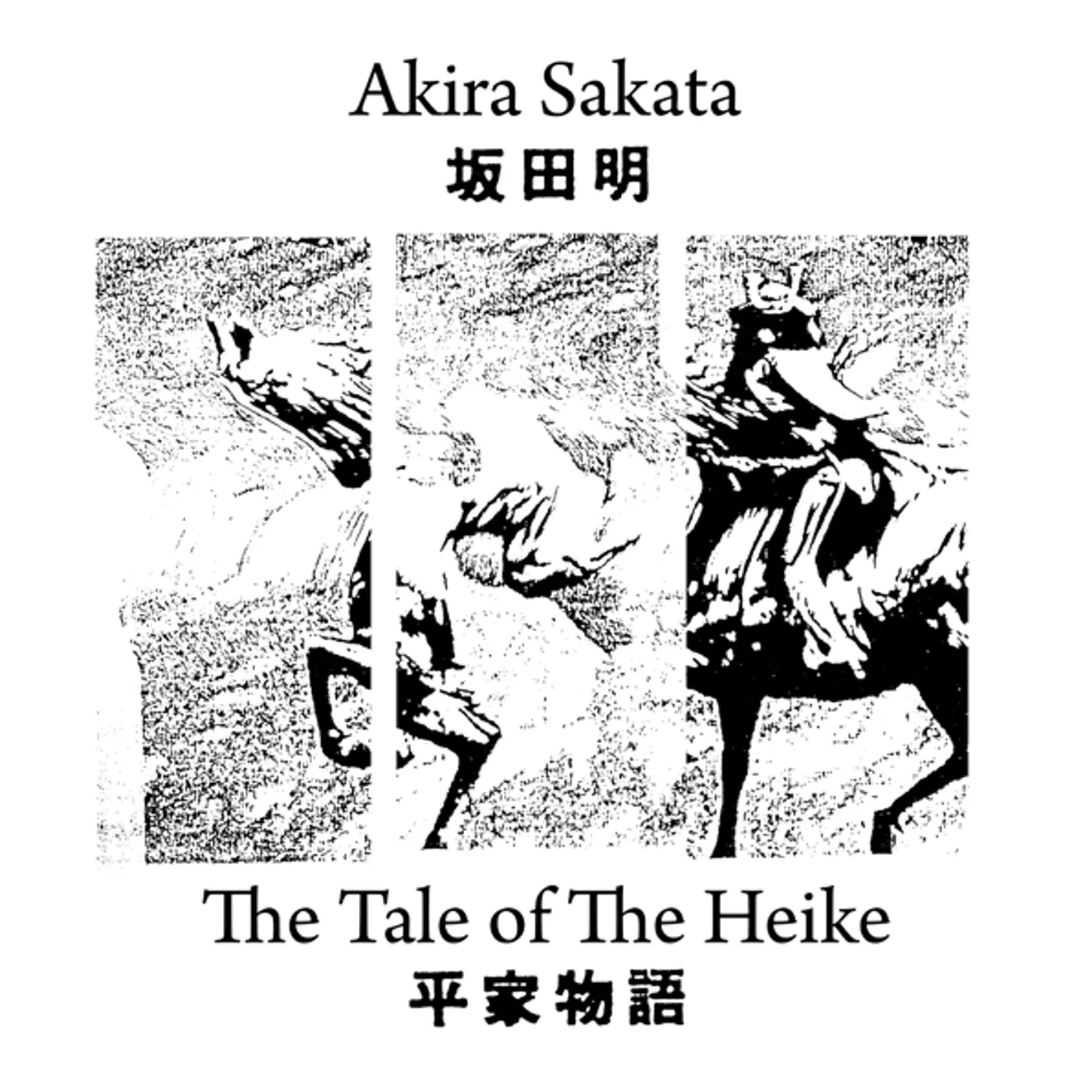 Akira Sakata TALE OF THE HEIKE Vinyl Record