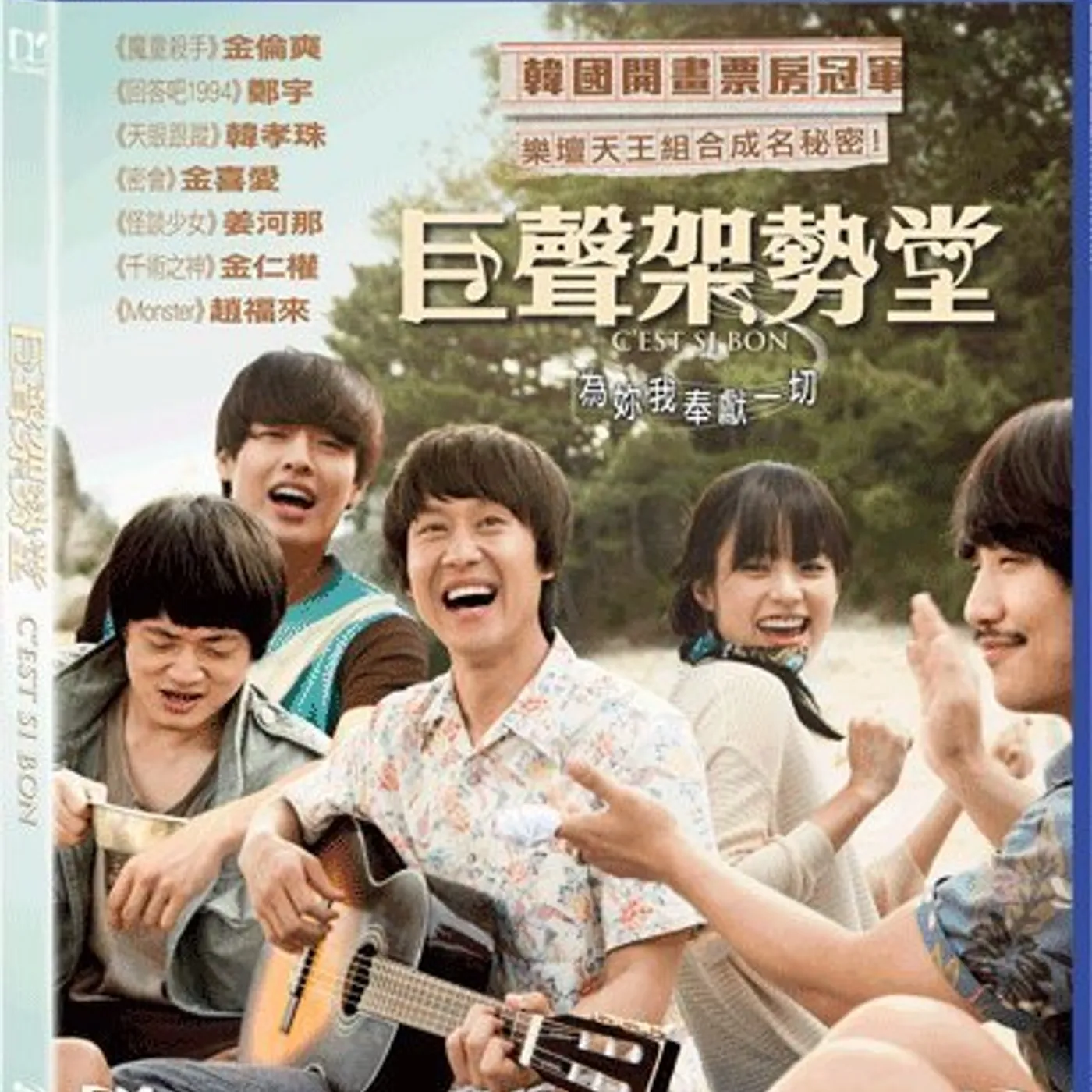 C'EST SI BON (2014) Blu-ray