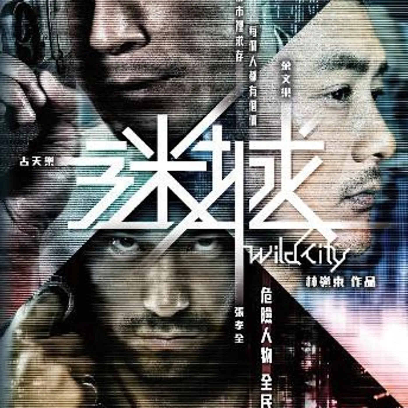 WILD CITY (2015) Blu-ray