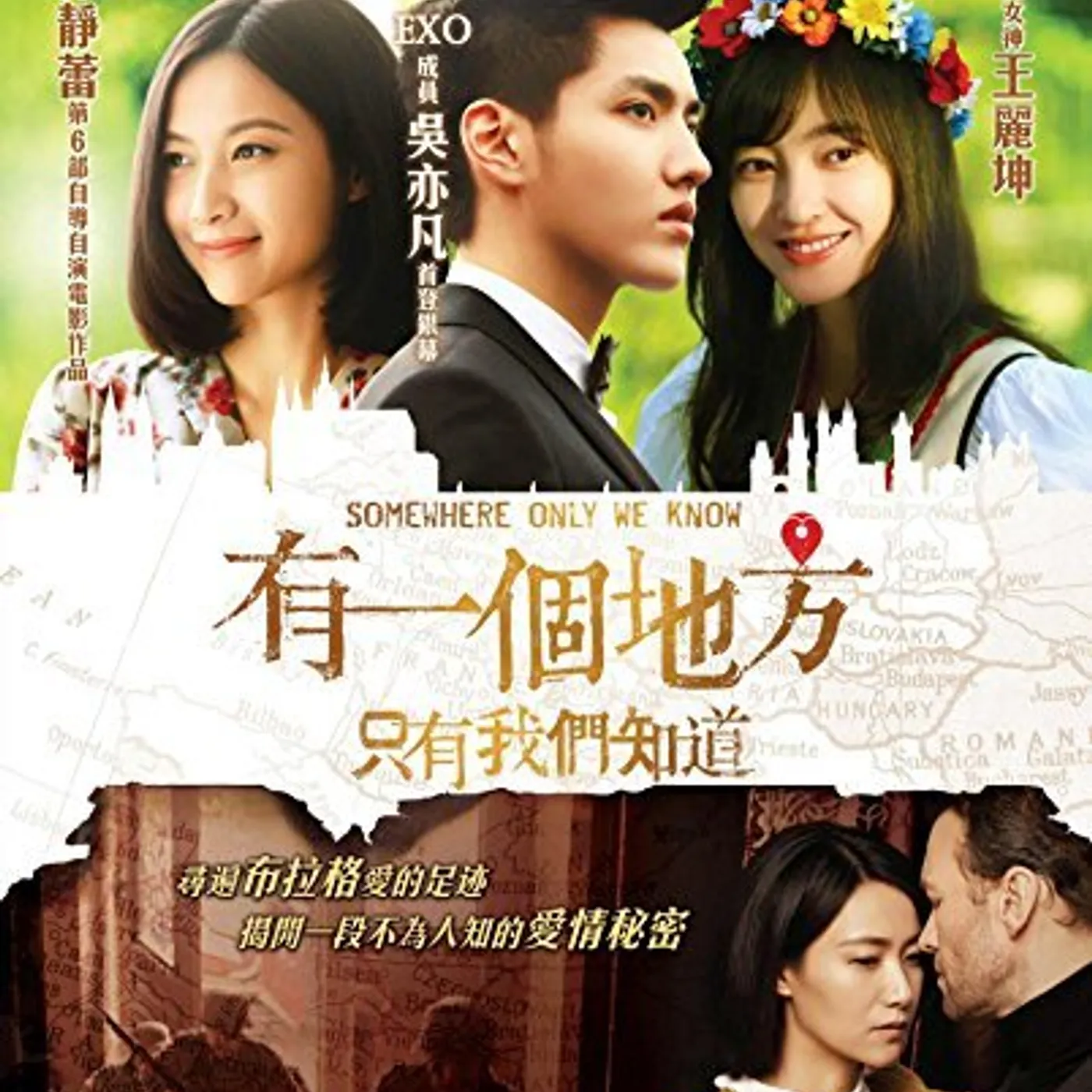 SOMEWHERE ONLY WE KNOW (2015) Blu-ray