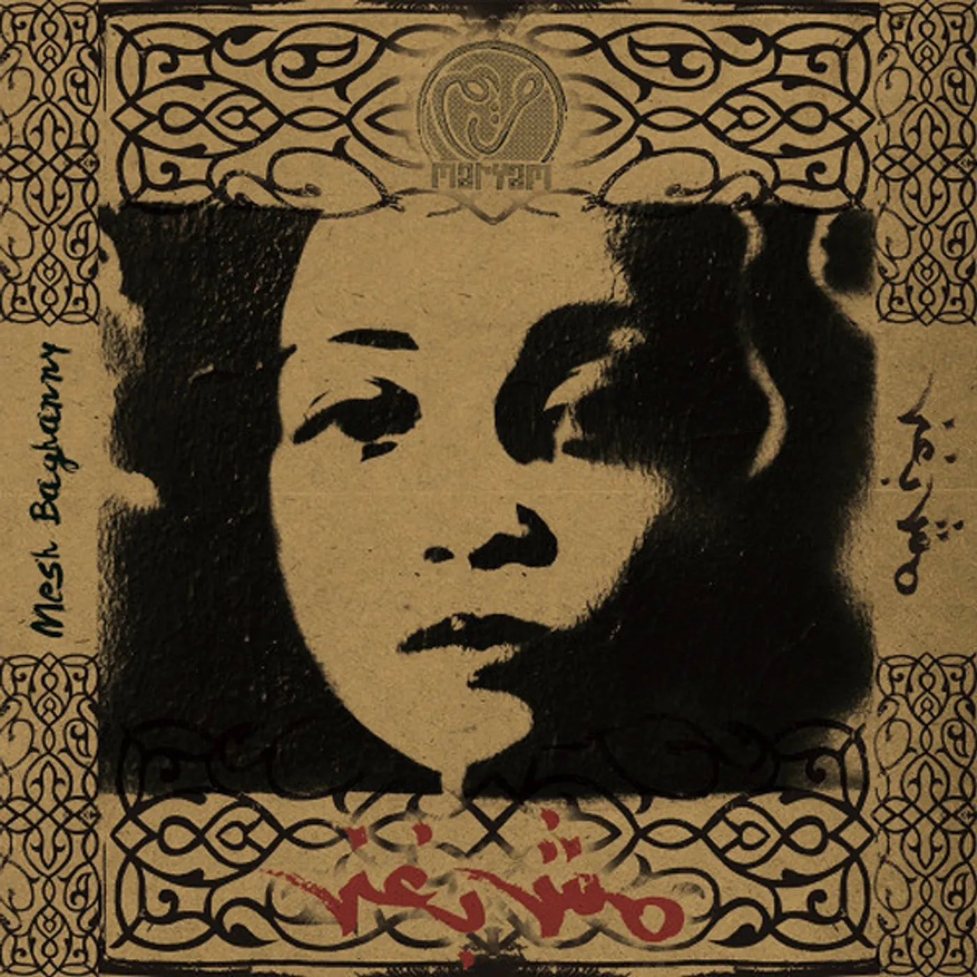Maryam Saleh MESH BAGHANNY CD