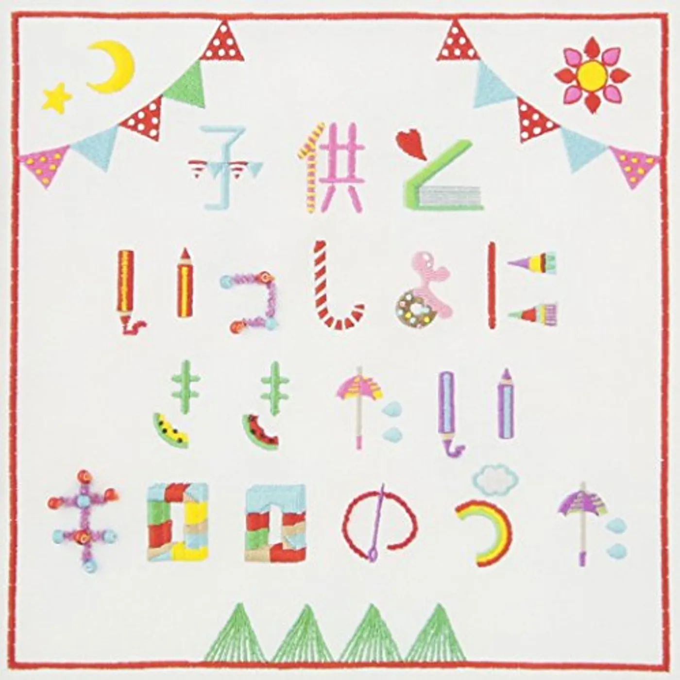 KODOMO TO ISSJHO NI KIKITAI KIRORO NO UTA CD