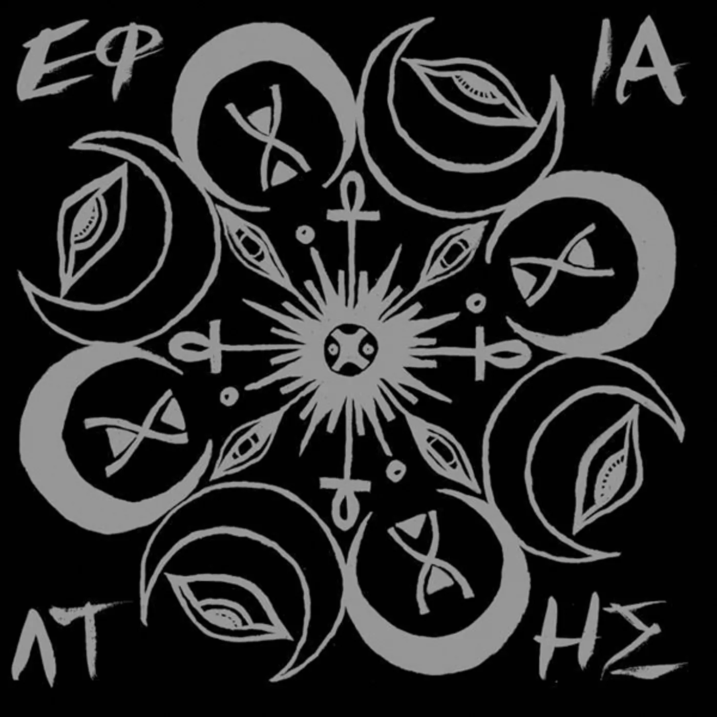 Efialtis Vinyl Record