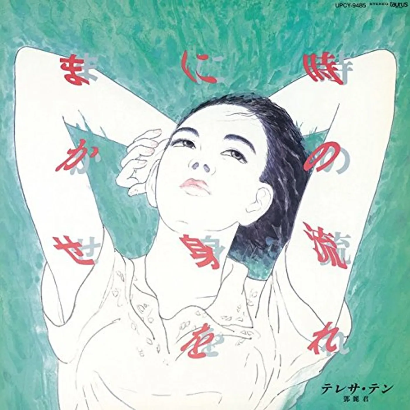 Teresa Teng TOKINO NAGARENI MIWO MAKASE CD