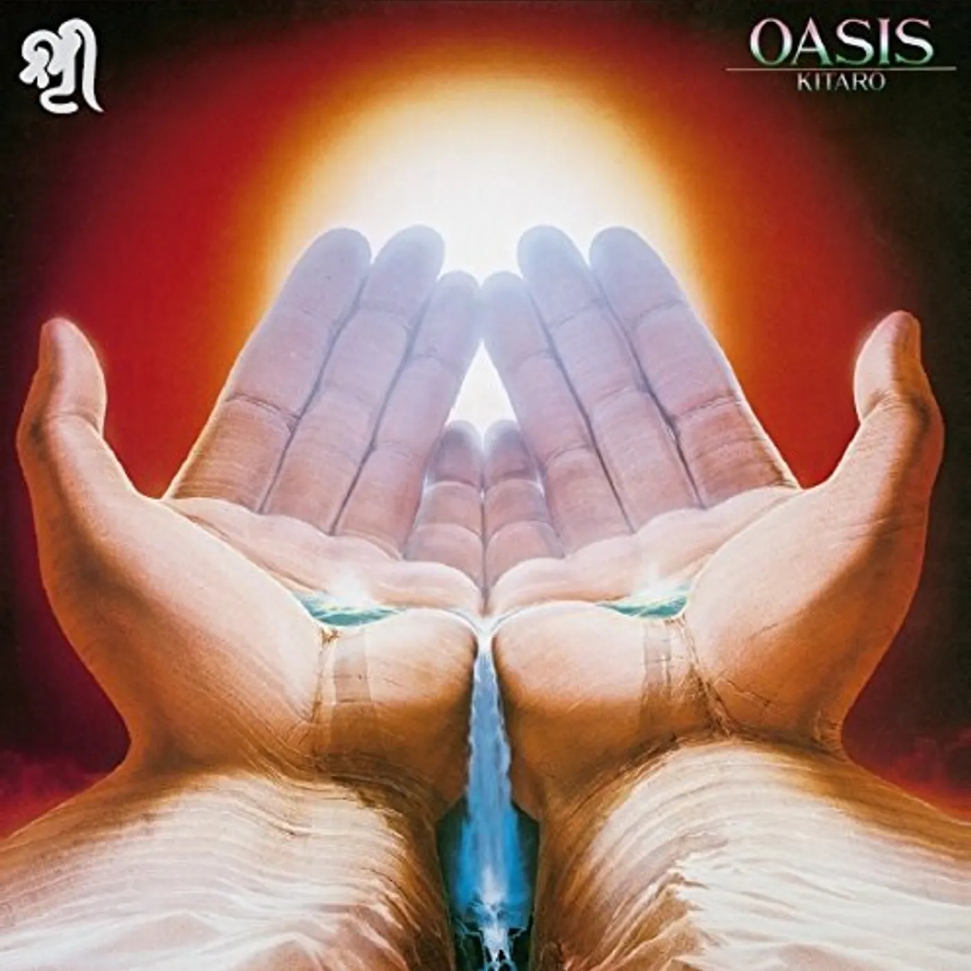 Kitaro OASIS / Original Soundtrack CD
