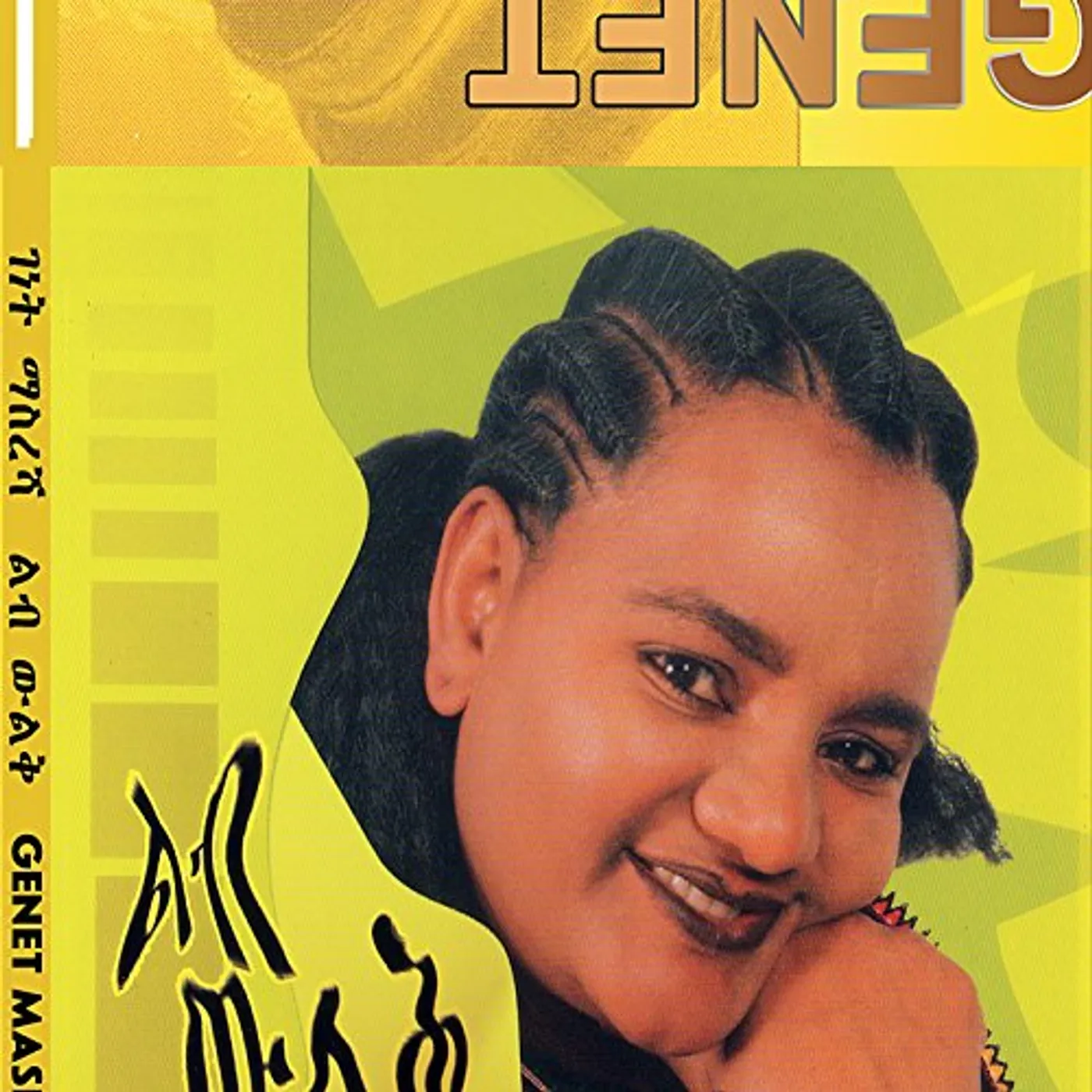 Genet Masresha LEB WULEK CD