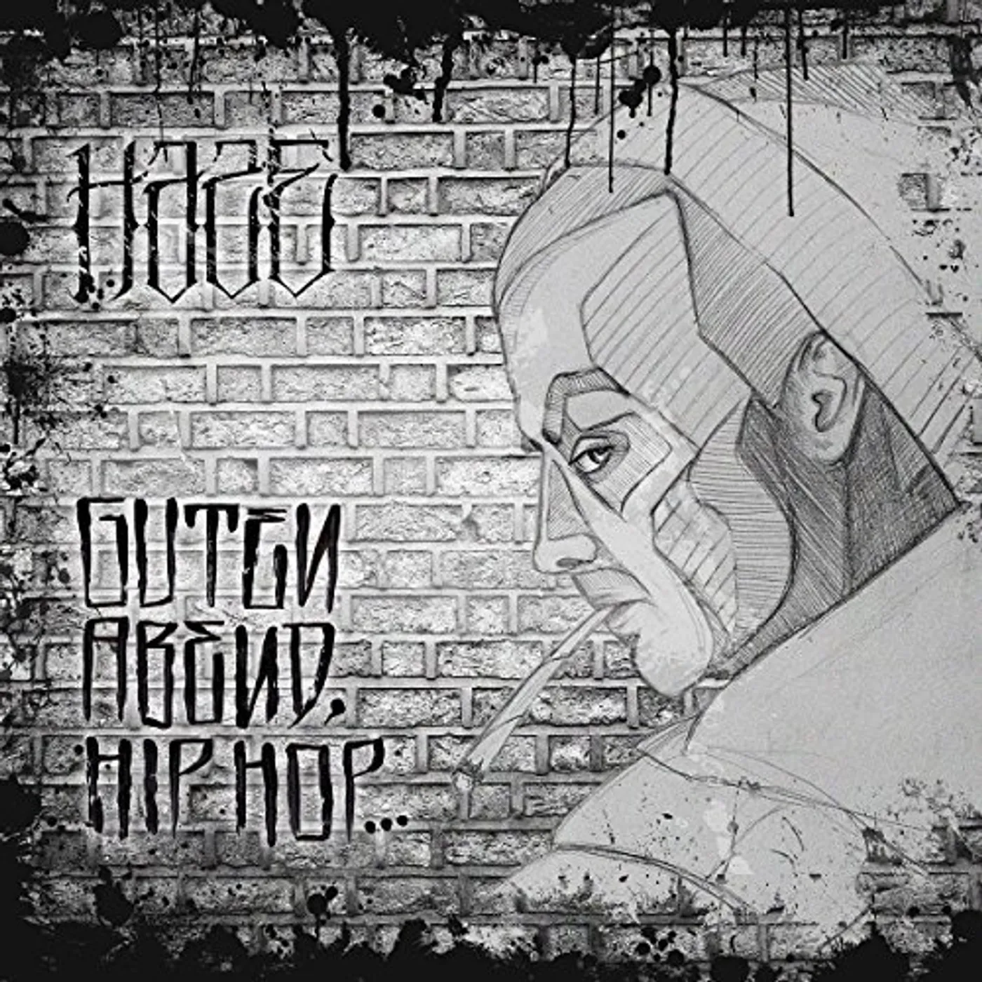 Haze GUTEN ABEND HIP HOP CD