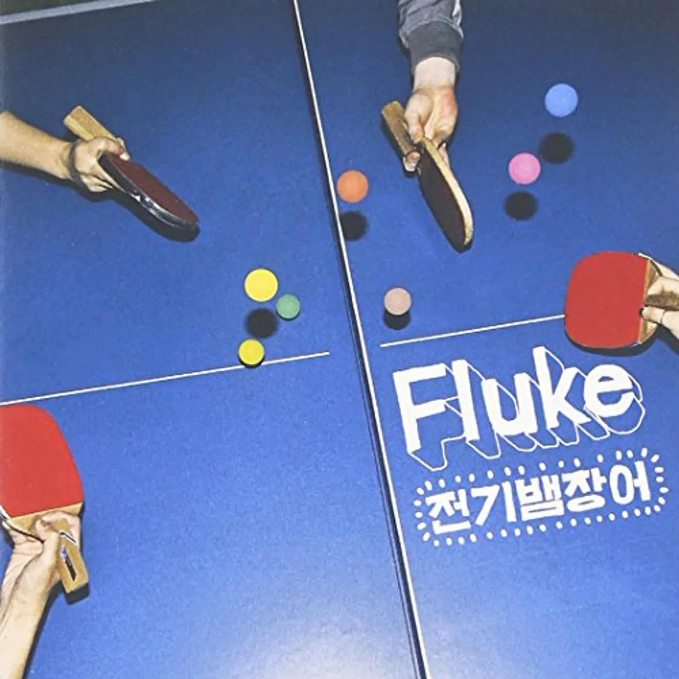 Electric Eels VOL 2 (FLUKE) CD