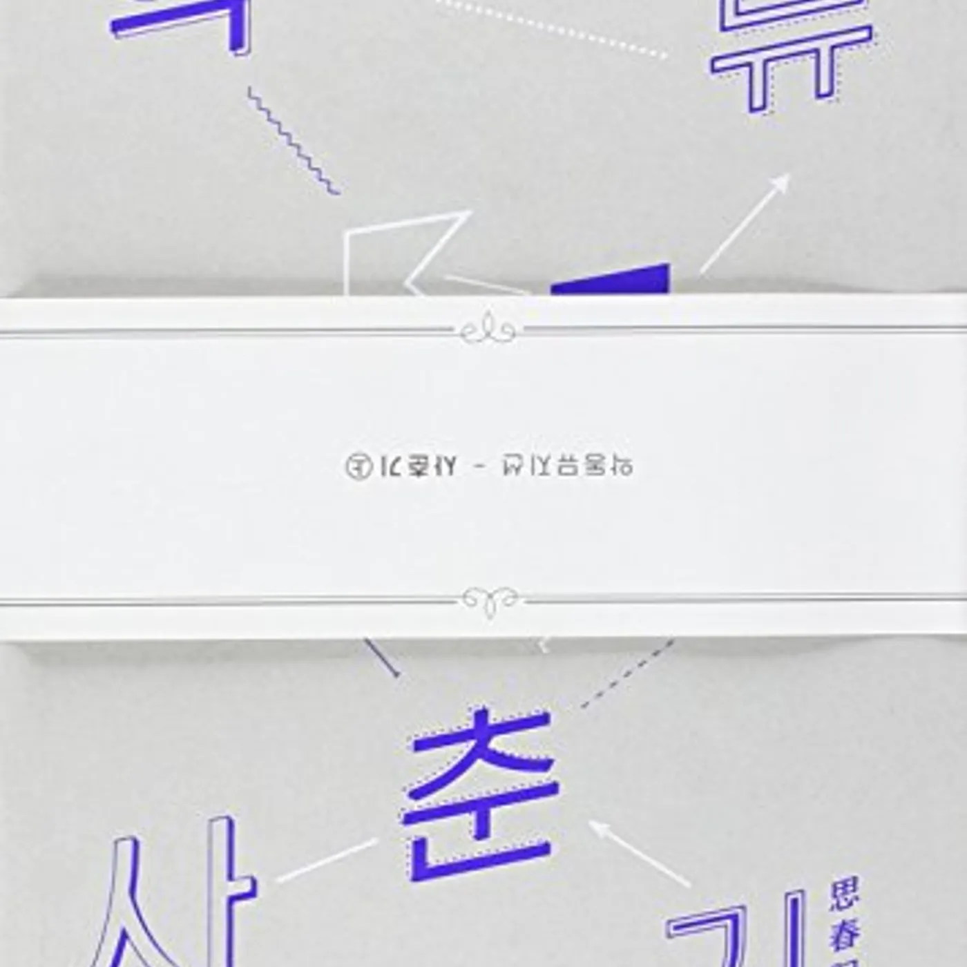 Akdong Musician ADOLESCENCE VOL 1 CD