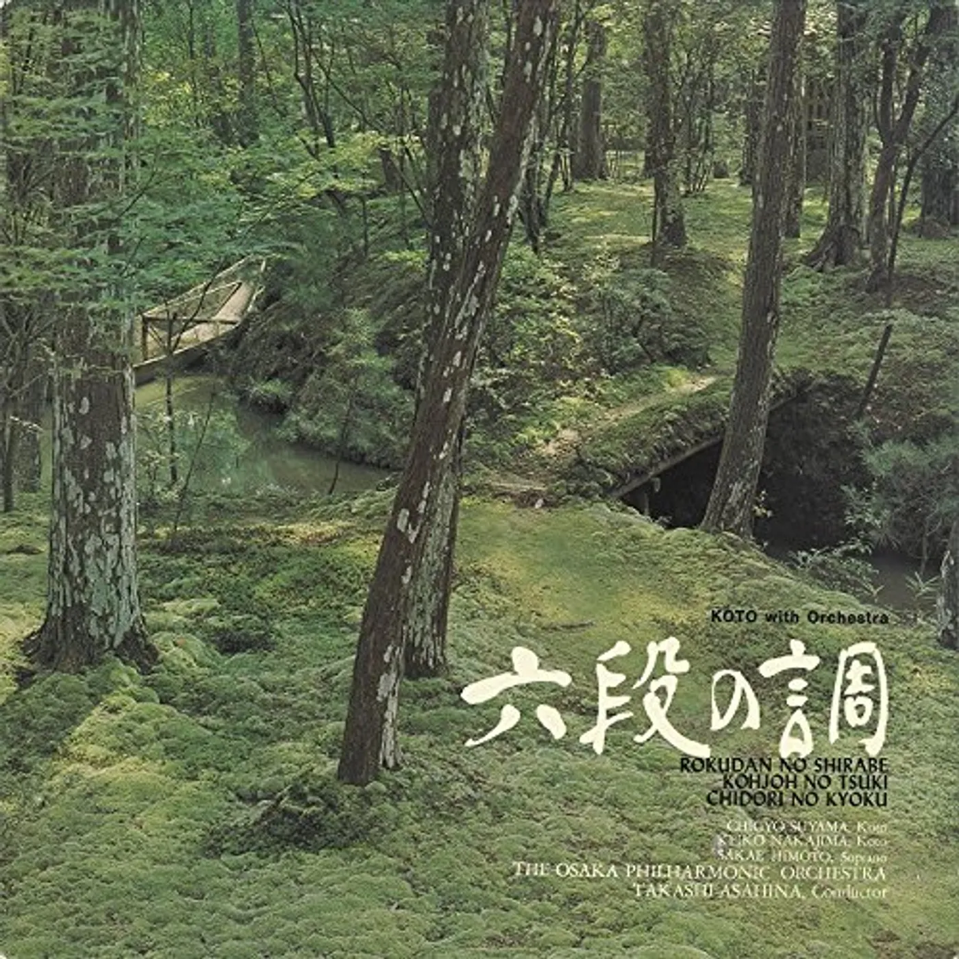 Takashi Asahina ROKUDAN-NO-SHIRABE CD