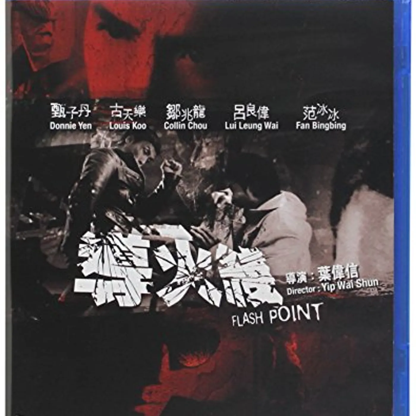 FLASH POINT (2007) Blu-ray