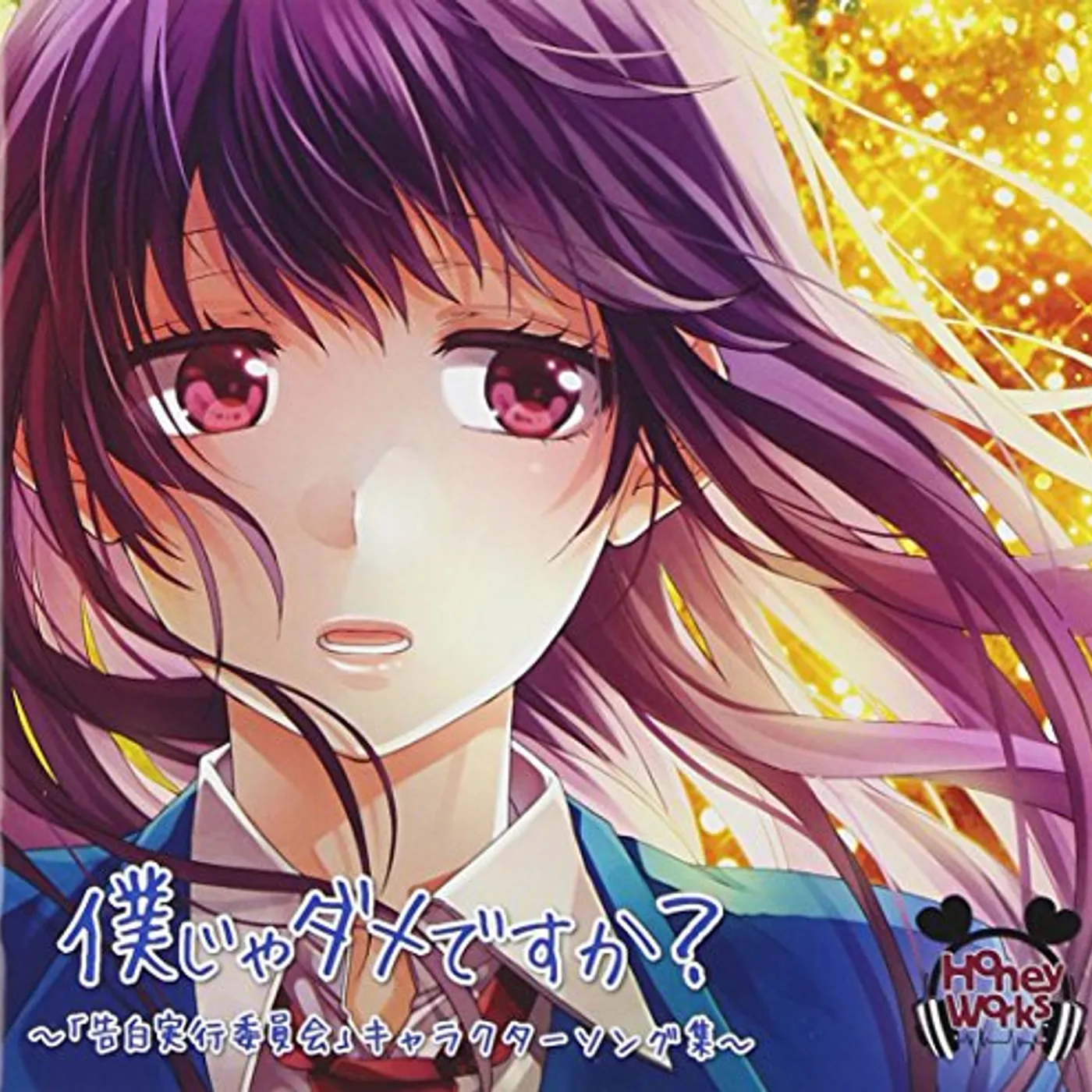 HoneyWorks ZUTTO MAE KARA SUKI DESHITA.CHARACTER SONG SHUU CD