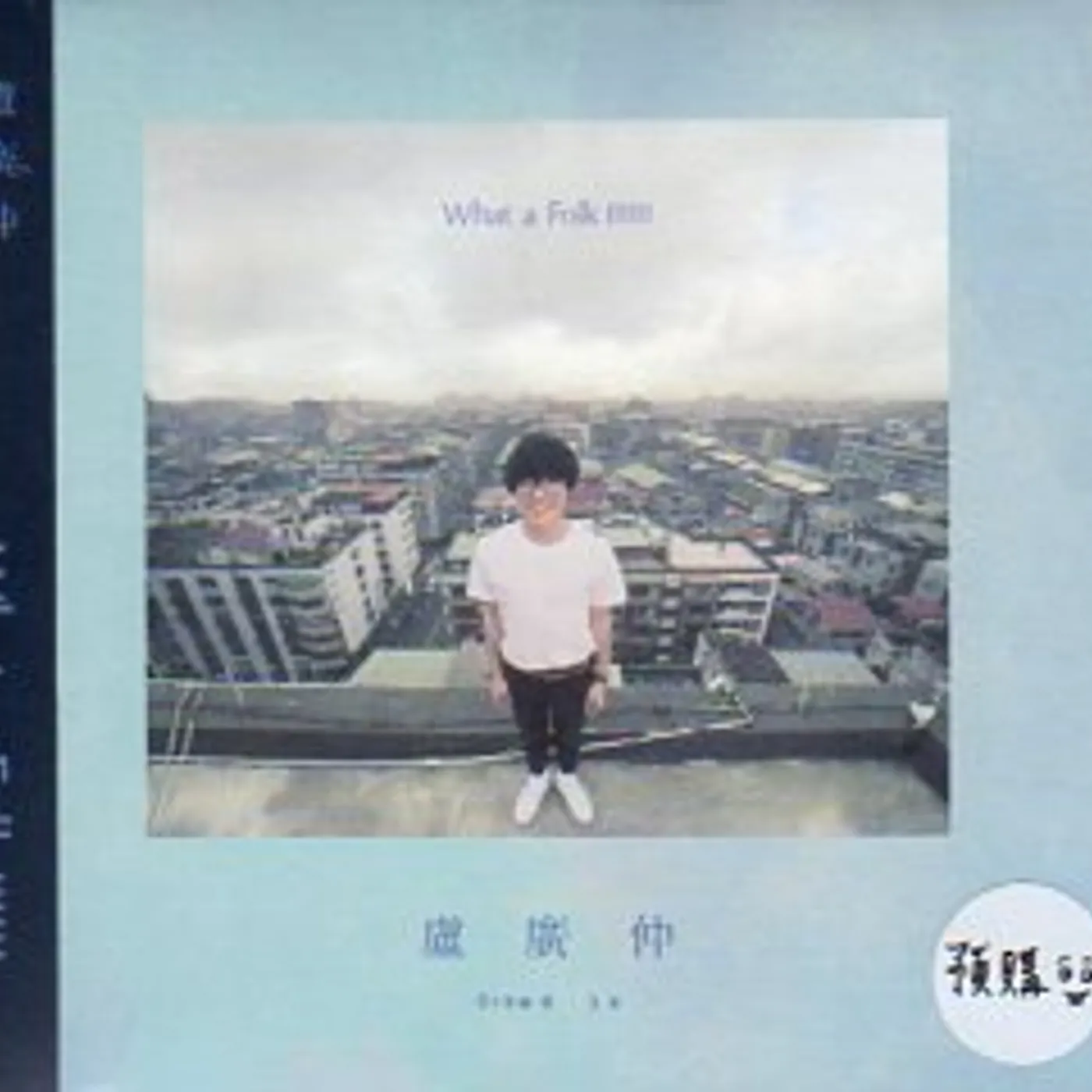 Crowd Lu WHAT A FOLK: LIMITED CD