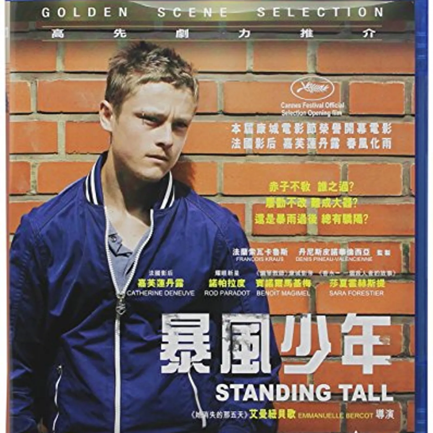 STANDING TALL (LA TETE HAUTE) (2015) Blu-ray