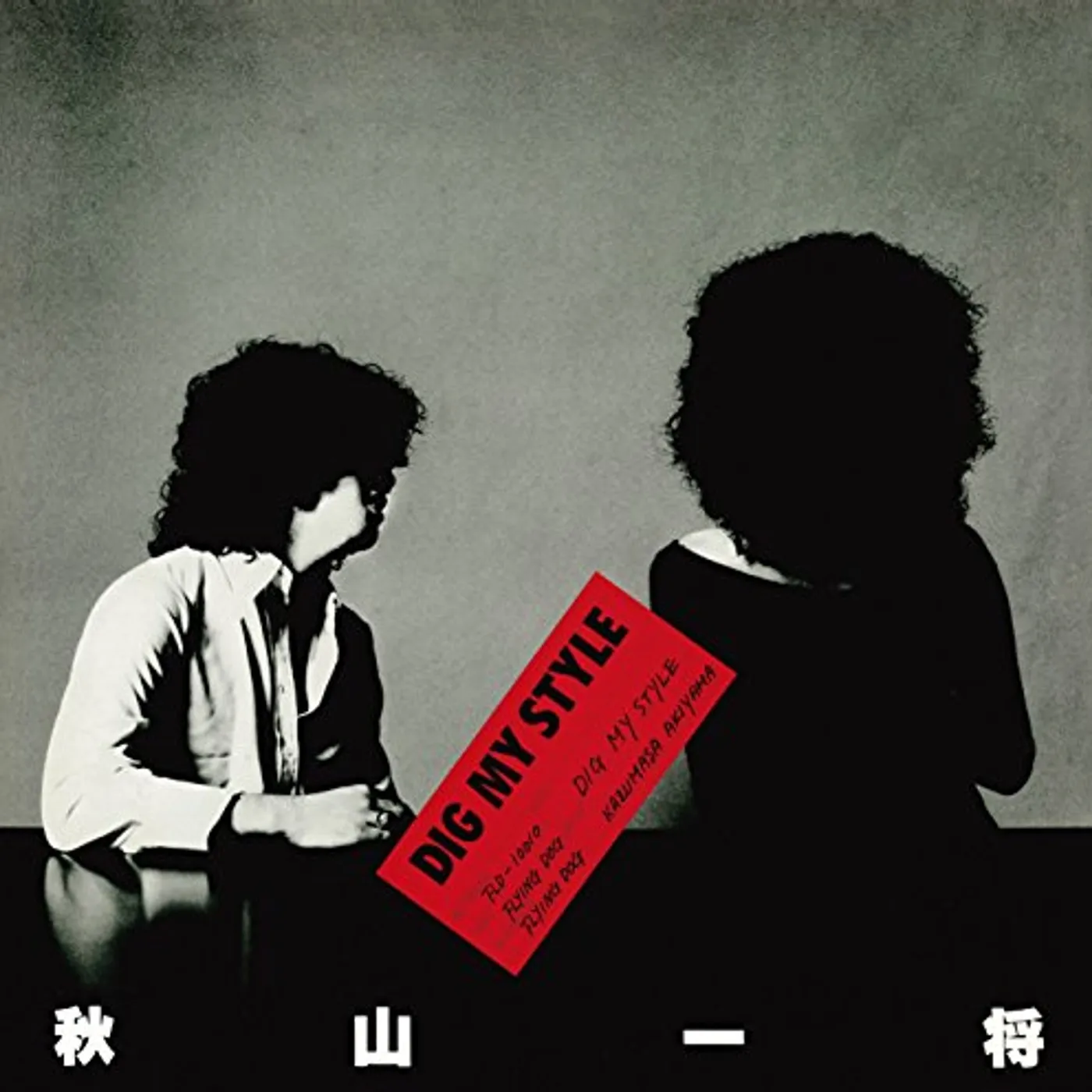 Kazumasa Akiyama DIG MY STYLE CD