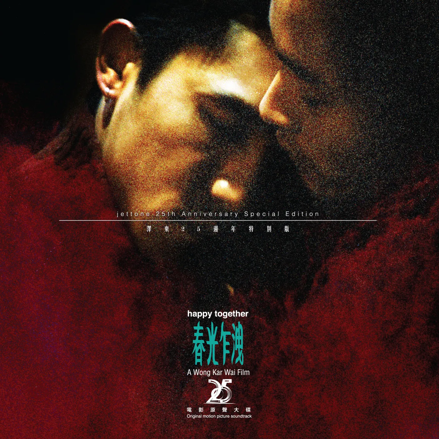 HAPPY TOGETHER (1997) / O.S.T.    HAPPY TOGETHER (1997) / Original Soundtrack Vinyl Record