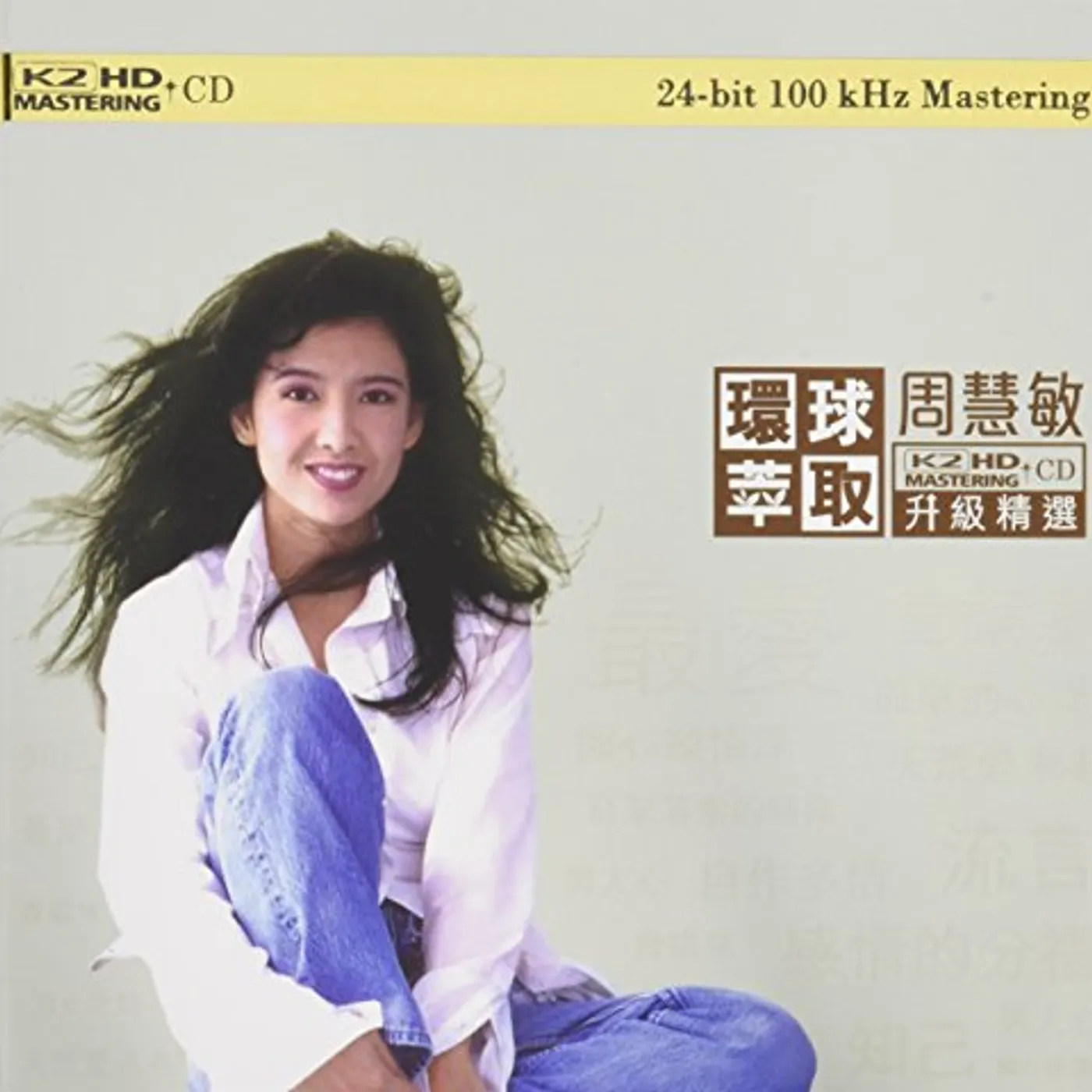Vivian Chow UPGRADED COLLECTION (K2HD) CD