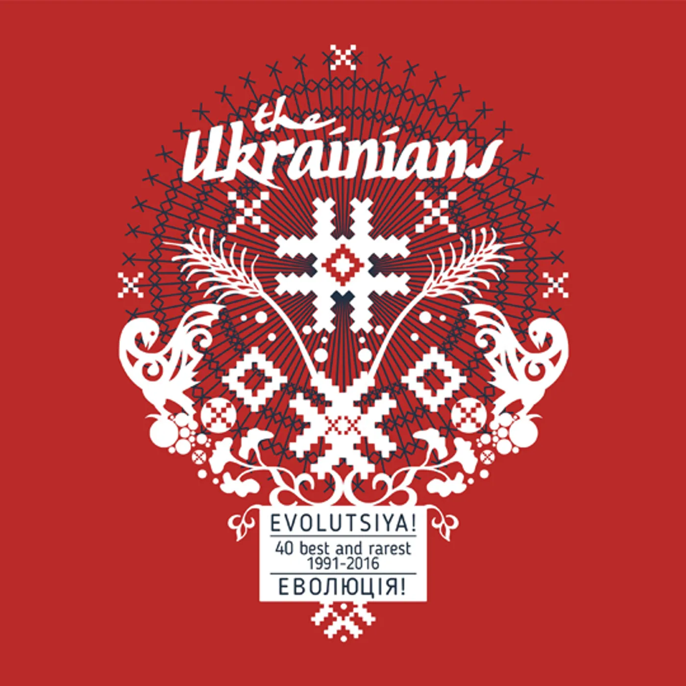 The Ukrainians EVOLUTSIYA: 40 BEST AND RAREST 1991-2016 CD