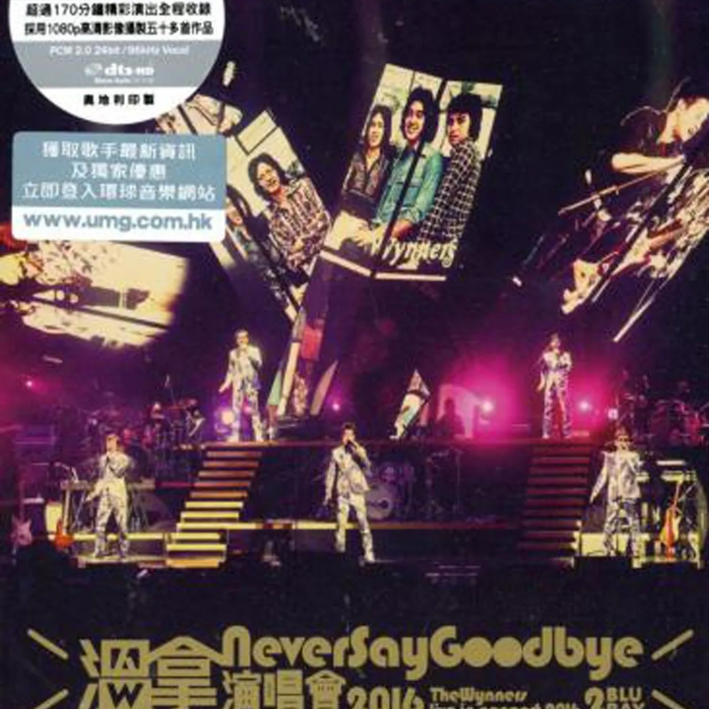 Wynners LIVE IN CONCERT 2016 : NEVER SAY GOODBYE Blu-ray