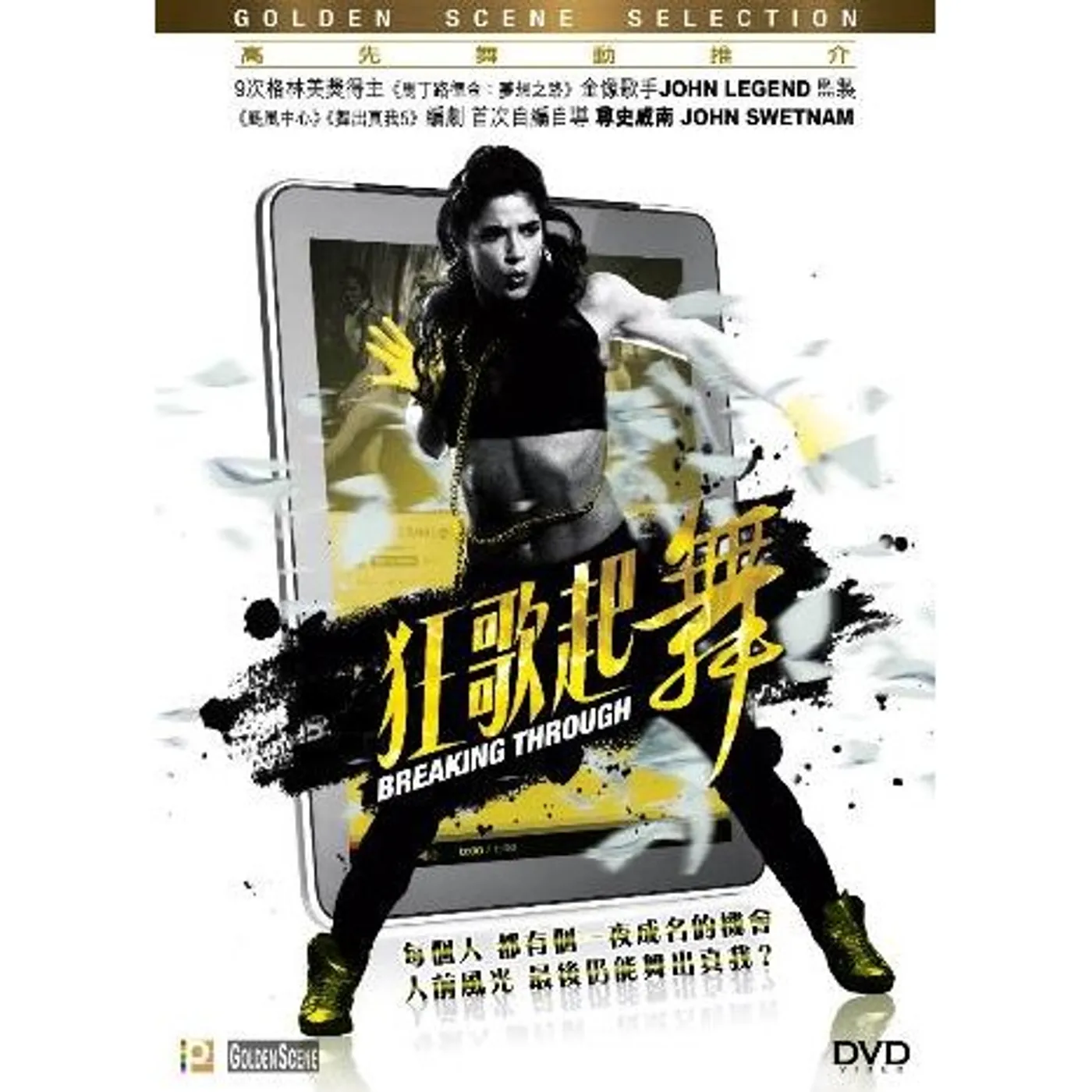 BREAKING THROUGH (2015) Blu-ray