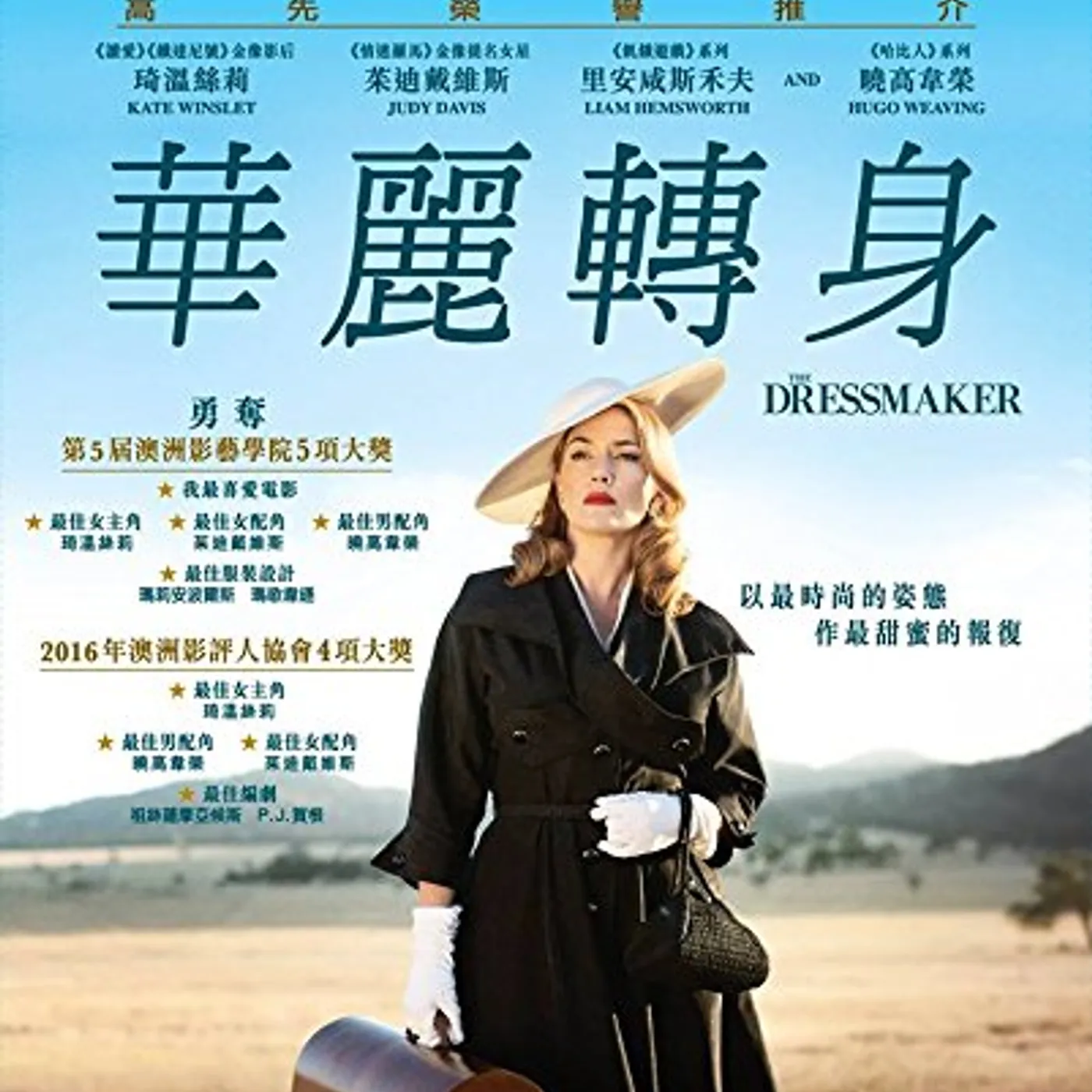 DRESSMAKER (2015) Blu-ray