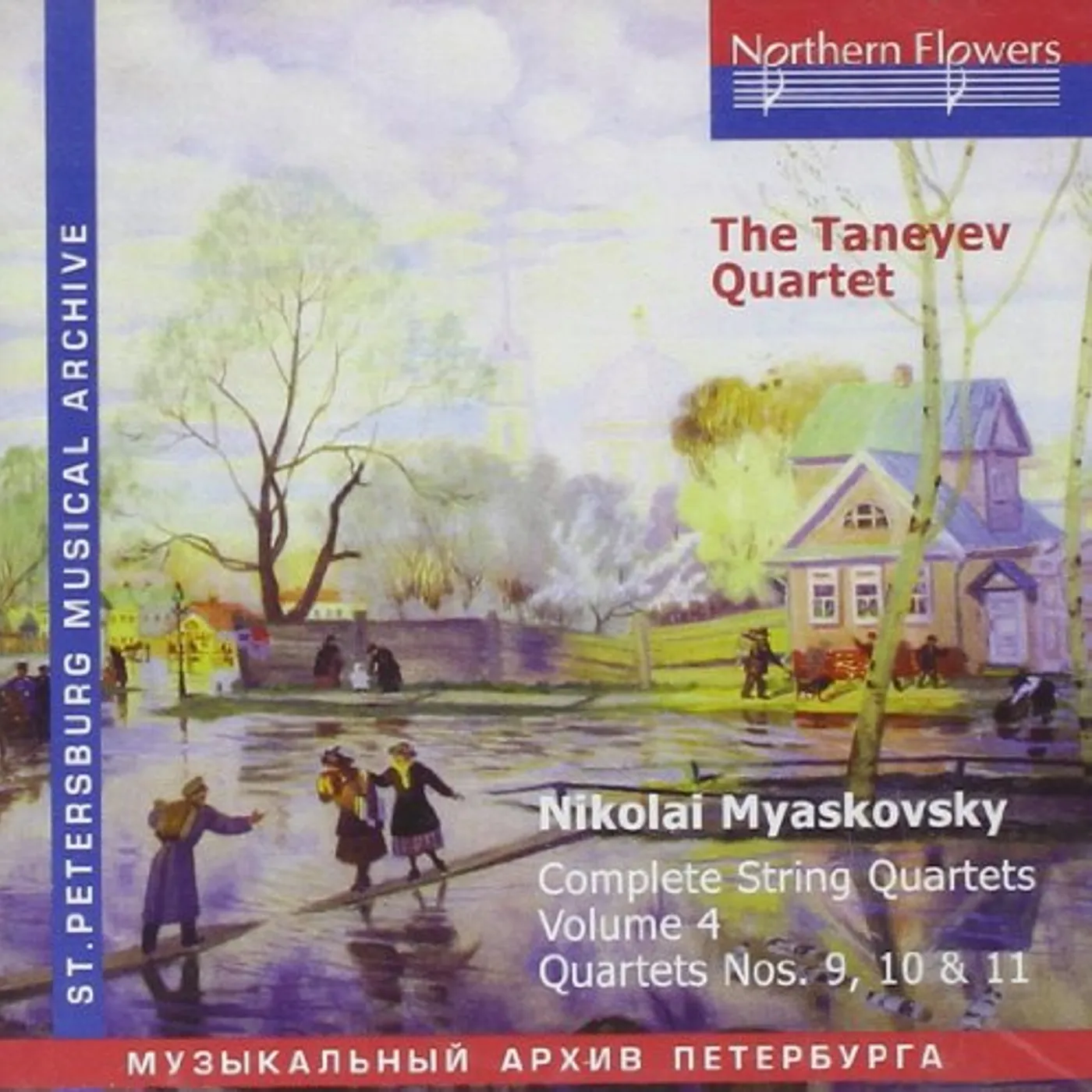 Taneyev Quartet N. MIASKOVSKY - COMPLETE STRING QUARTETS 4 CD