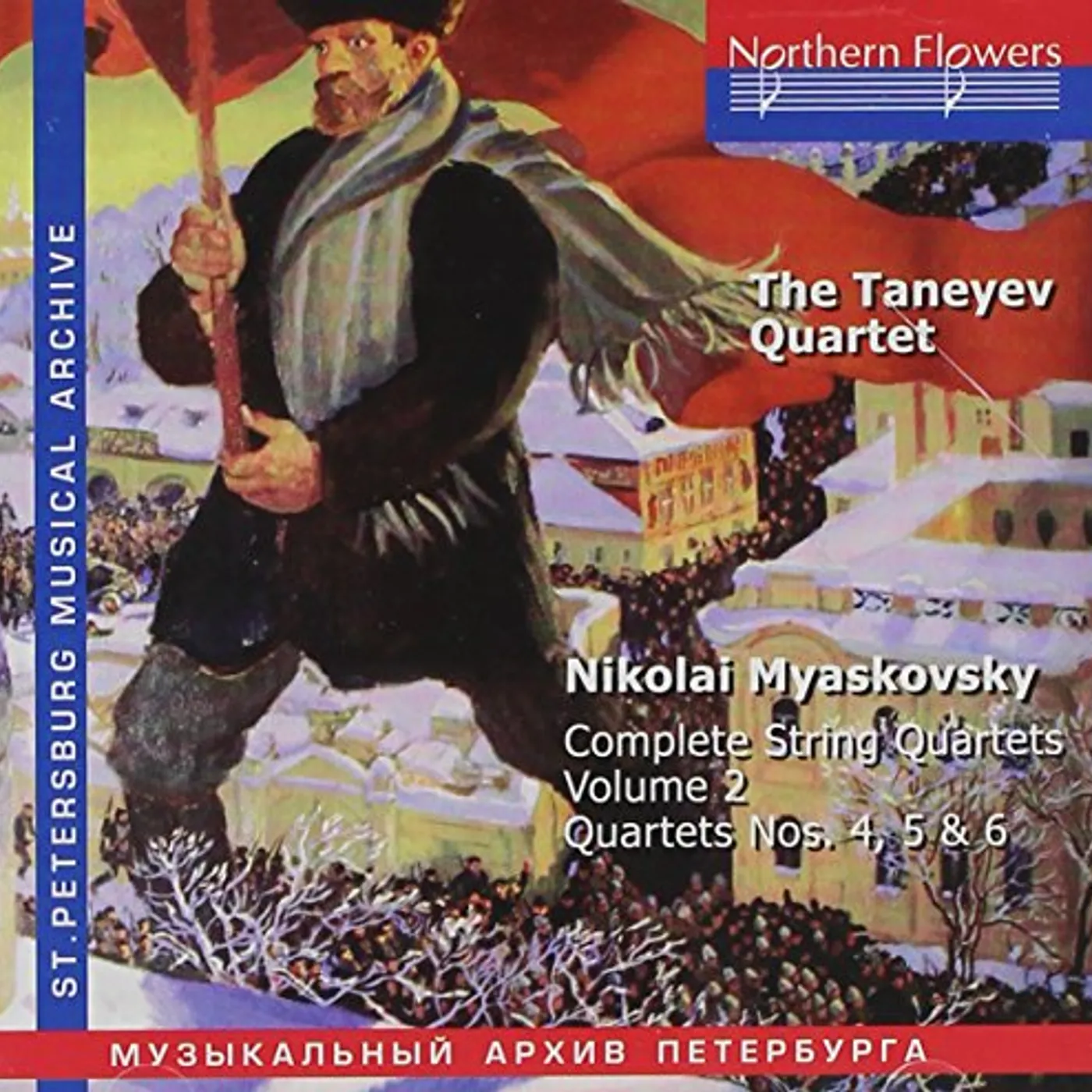 Taneyev Quartet N. MIASKOVSKY - COMPLETE STRING QUARTETS 2 CD