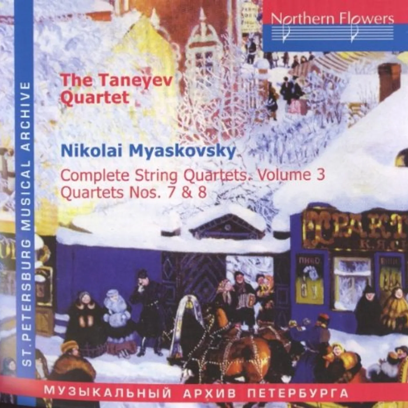 Taneyev Quartet N. MIASKOVSKY - COMPLETE STRING QUARTETS 3 CD