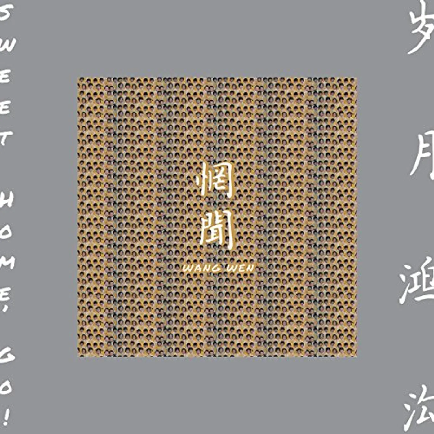Wang Wen SWEET HOME GO Vinyl Record