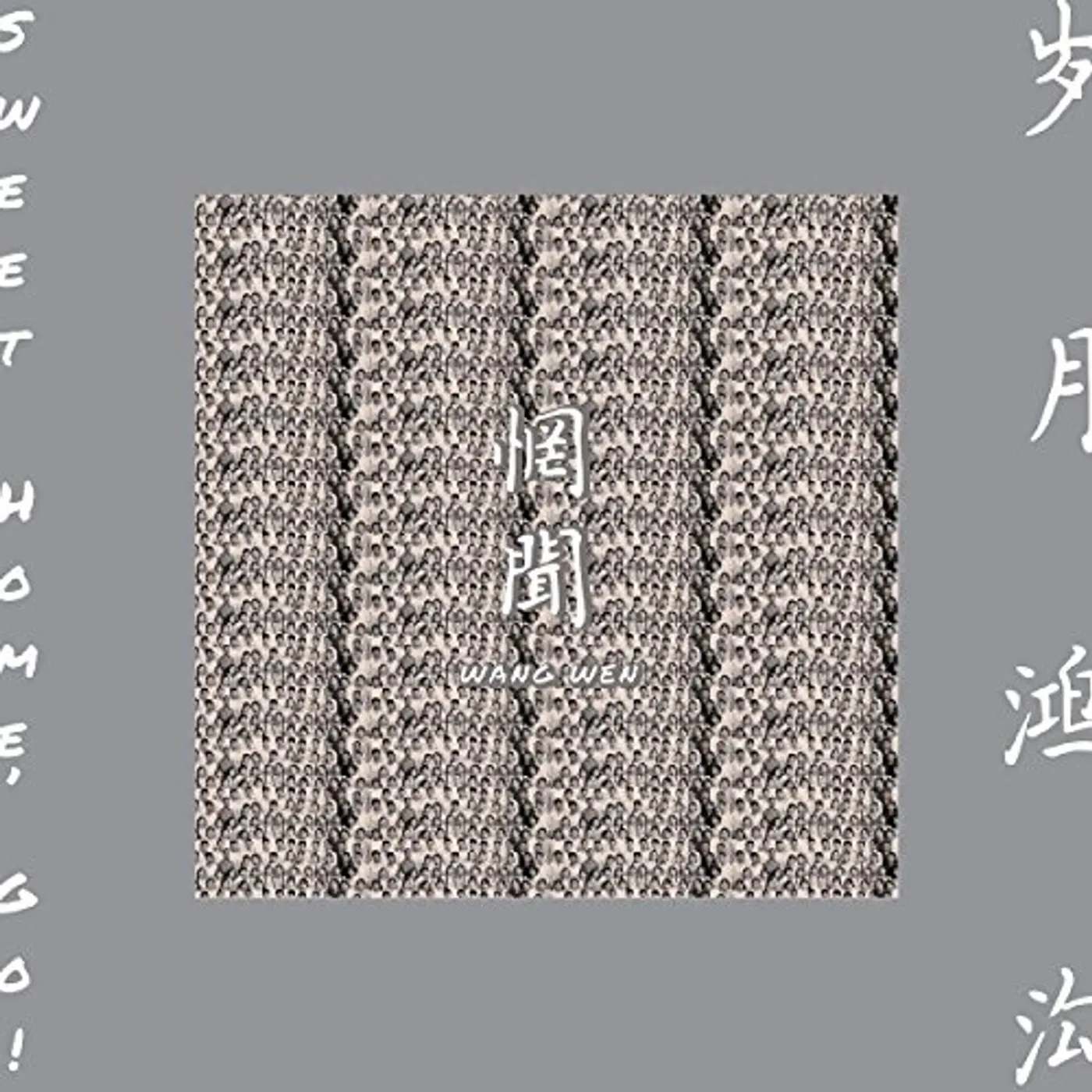 Wang Wen SWEET HOME GO CD