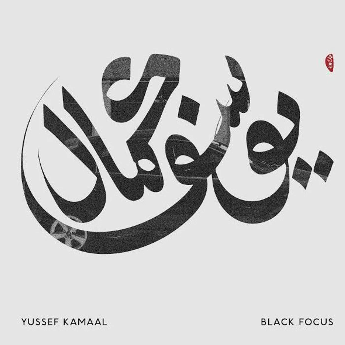 Yussef Kamaal Black Focus Vinyl Record