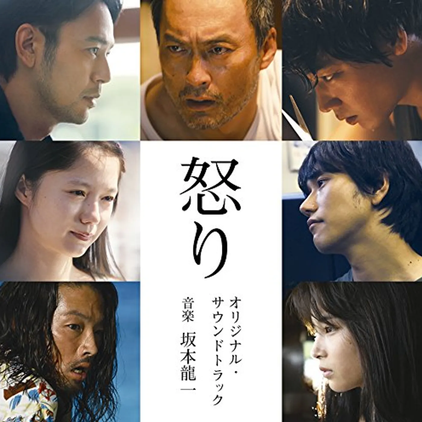 Ryuichi Sakamoto IKARI (RAGE) / Original Soundtrack CD