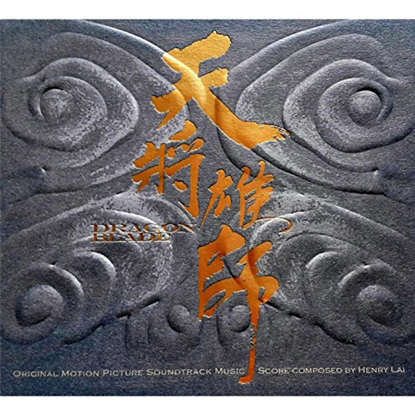 Henry Lai DRAGON BLADE Original Soundtrack CD