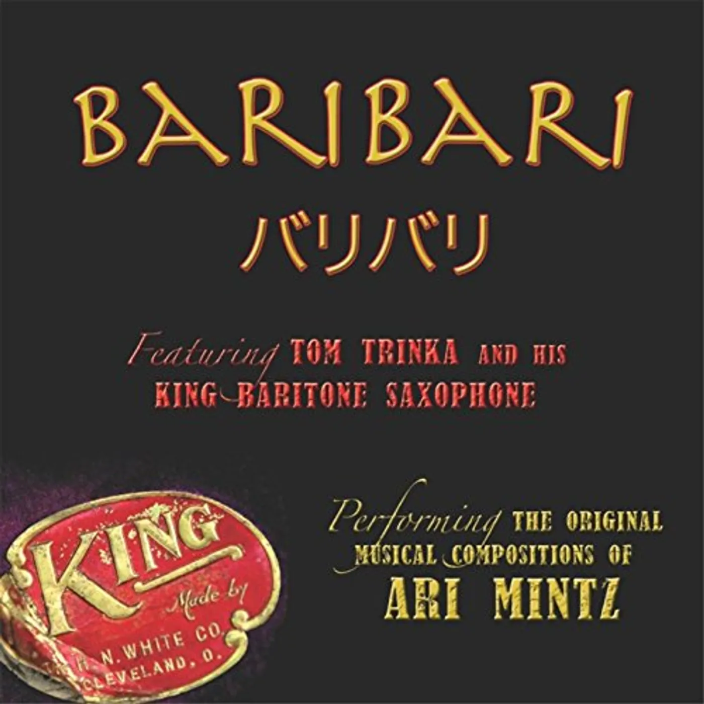 Ari Mintz BARIBARI CD